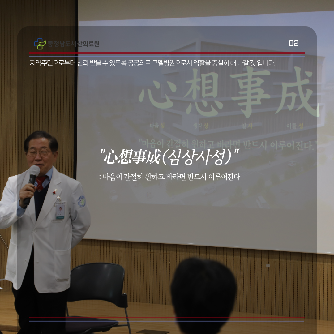 [1월 3주차] 의료원 발전 위한 소통 간담회 2