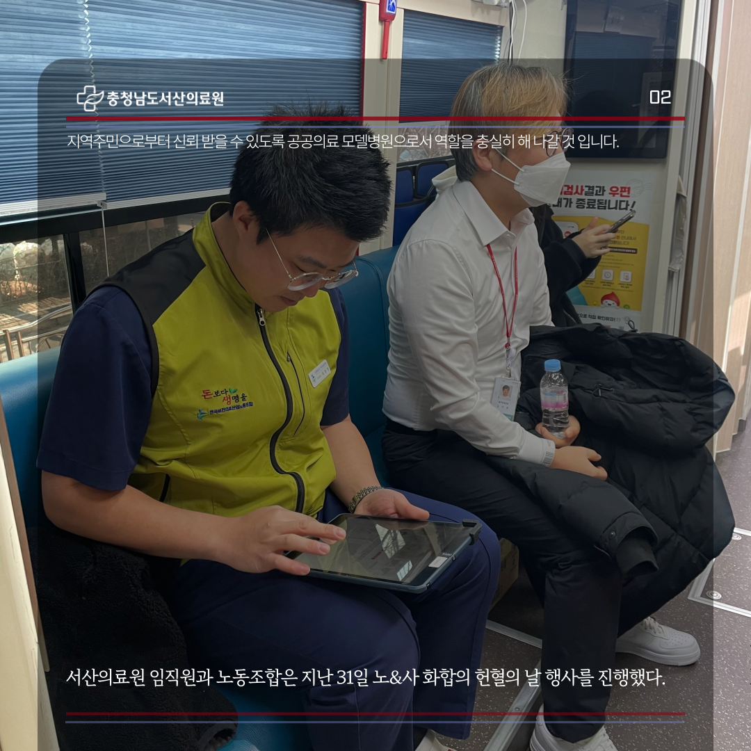 [2월 1주차] 노&amp;사 화합 헌혈의 날 행사 2