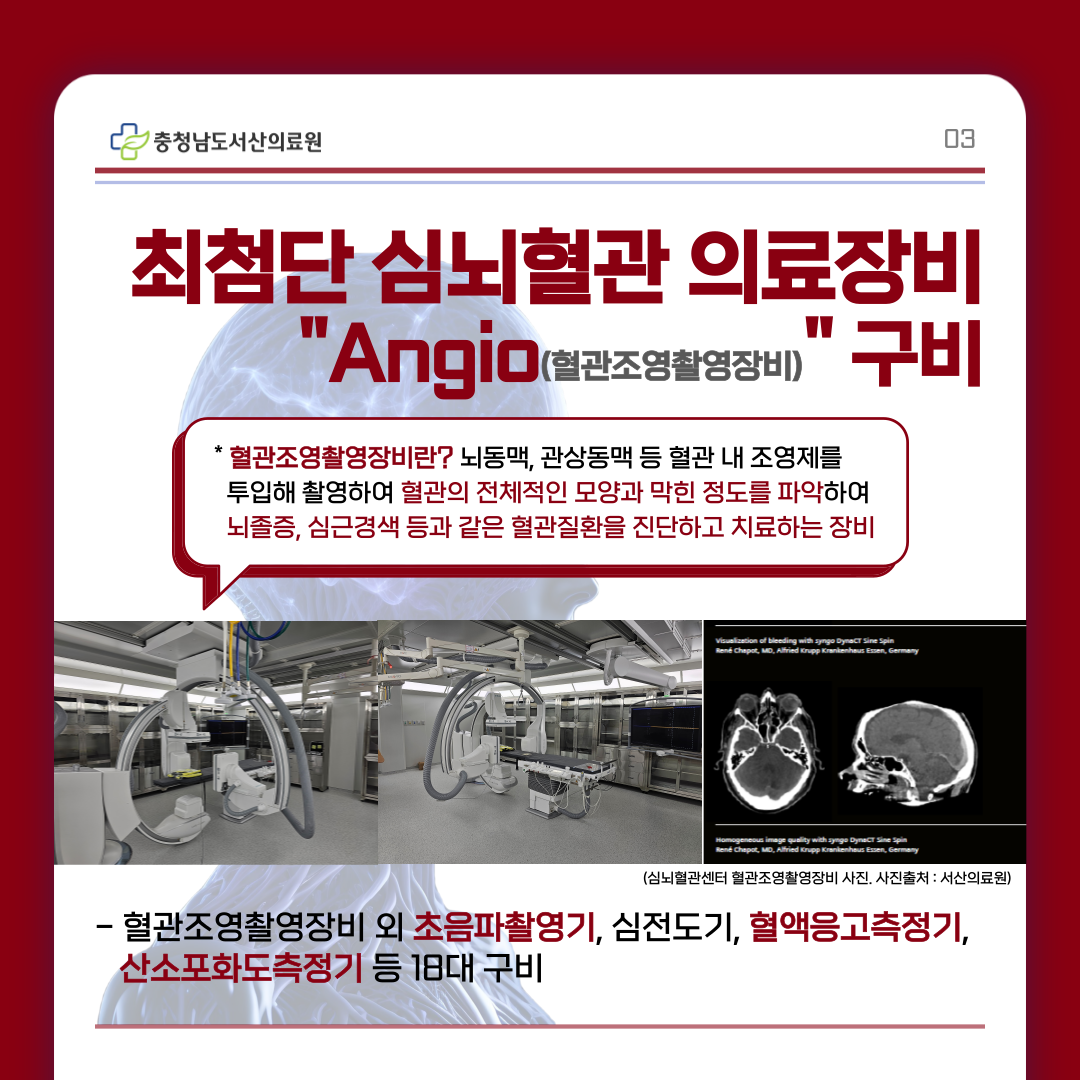 9월4주차 서산의료원 심뇌혈관센터 개소식 3
