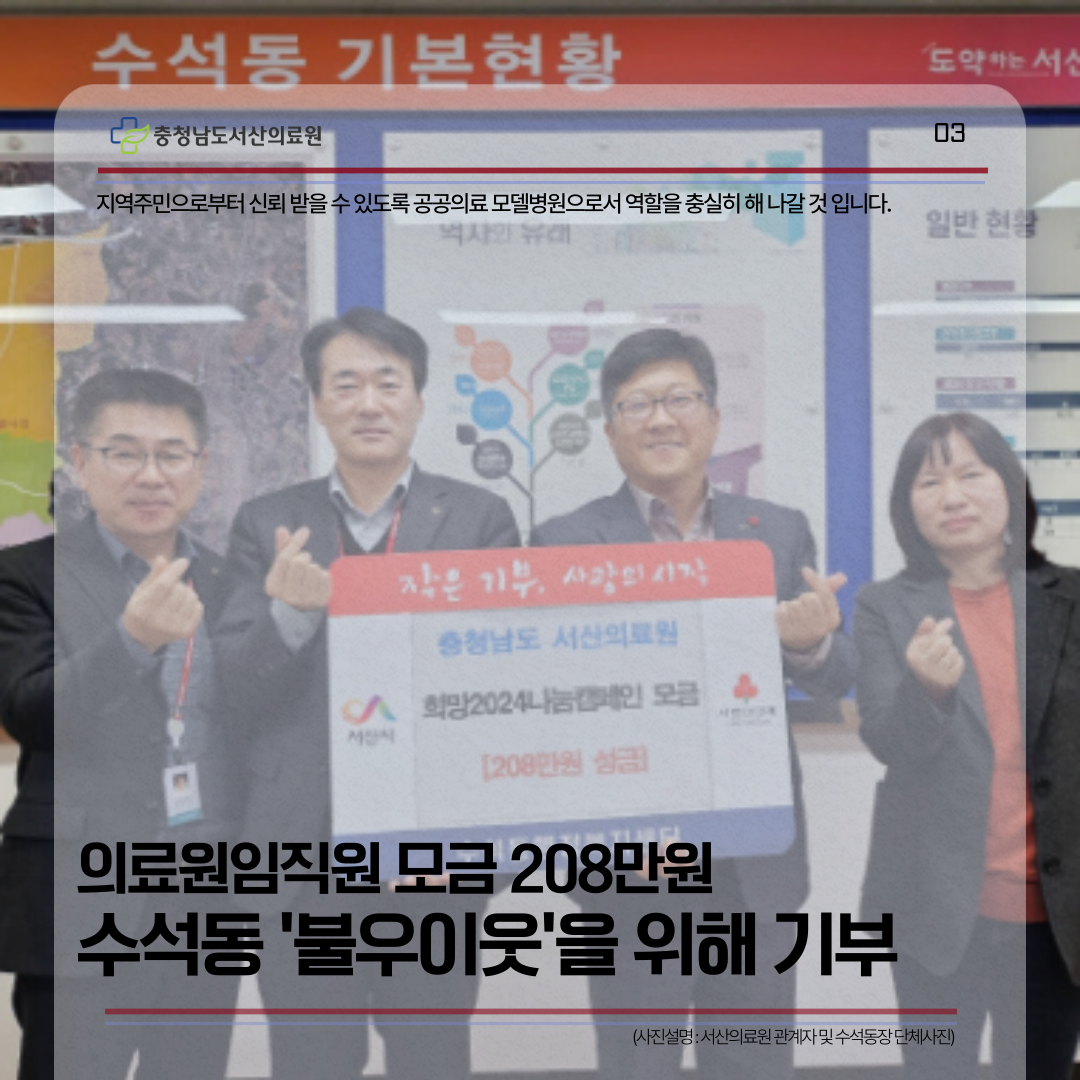 [1월1주차] 의료원 새소식 3