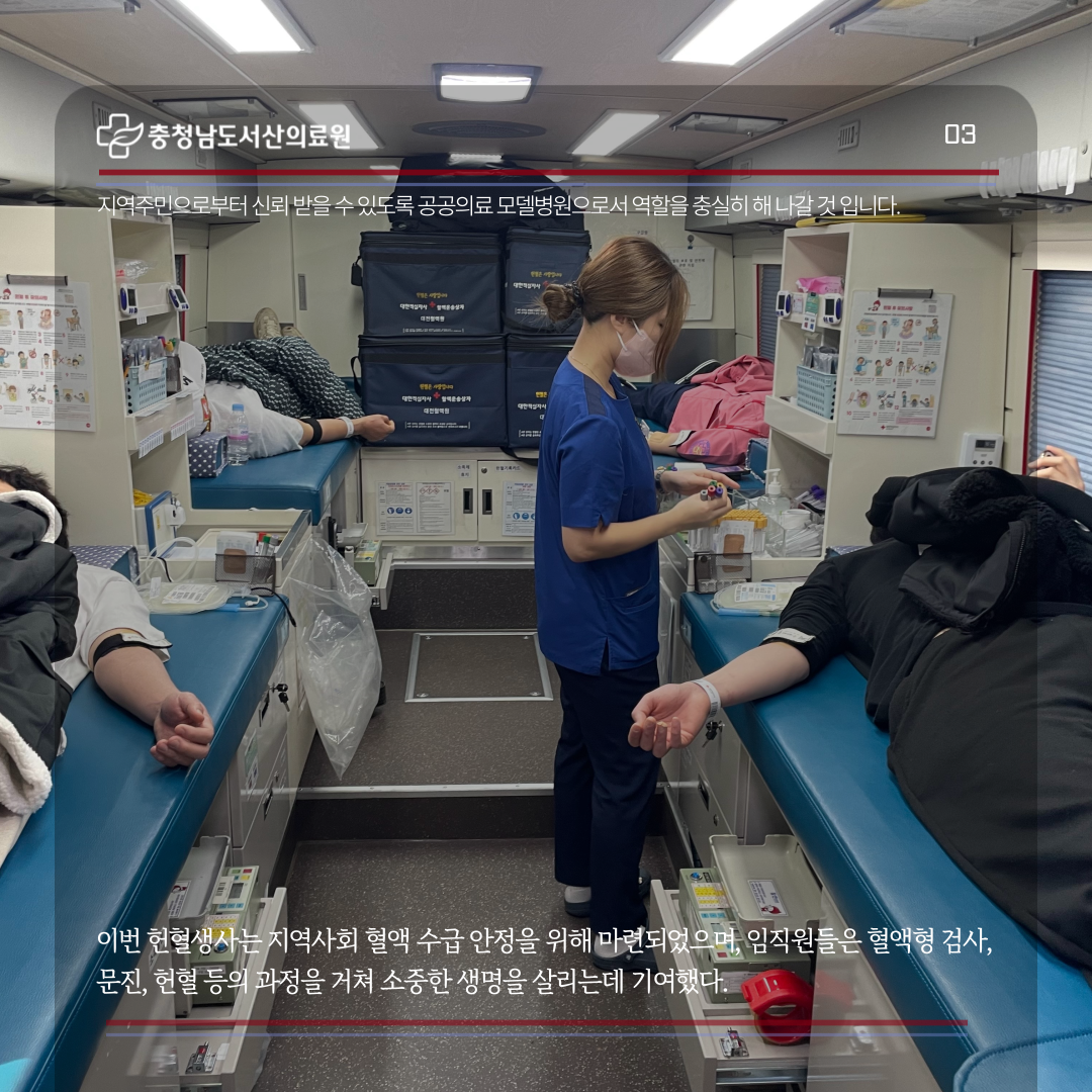 [2월 1주차] 노&amp;사 화합 헌혈의 날 행사 3