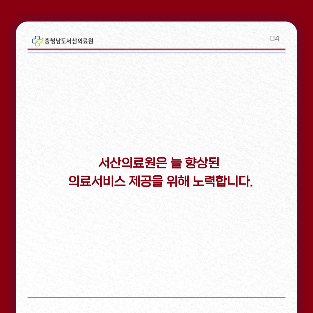 9월4주차 서산의료원 심뇌혈관센터 개소식 4