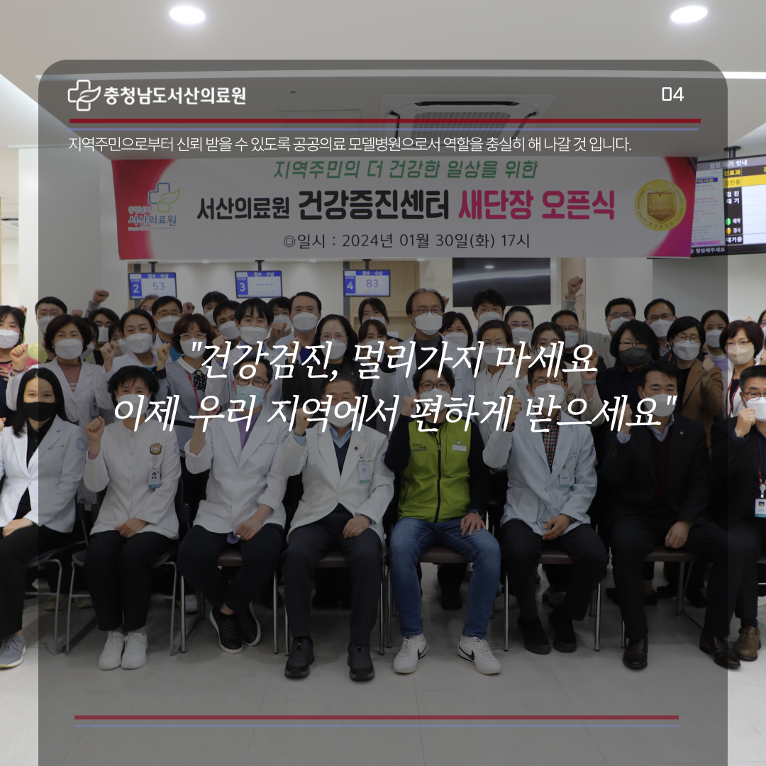 [1월 4주차] 건강증진센터 새단장 오픈식 4