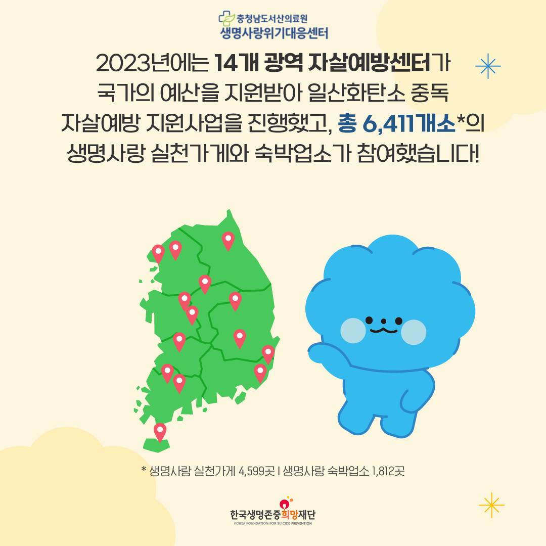 자살수단 차단사업 알아보기(1) 첨부 이미지