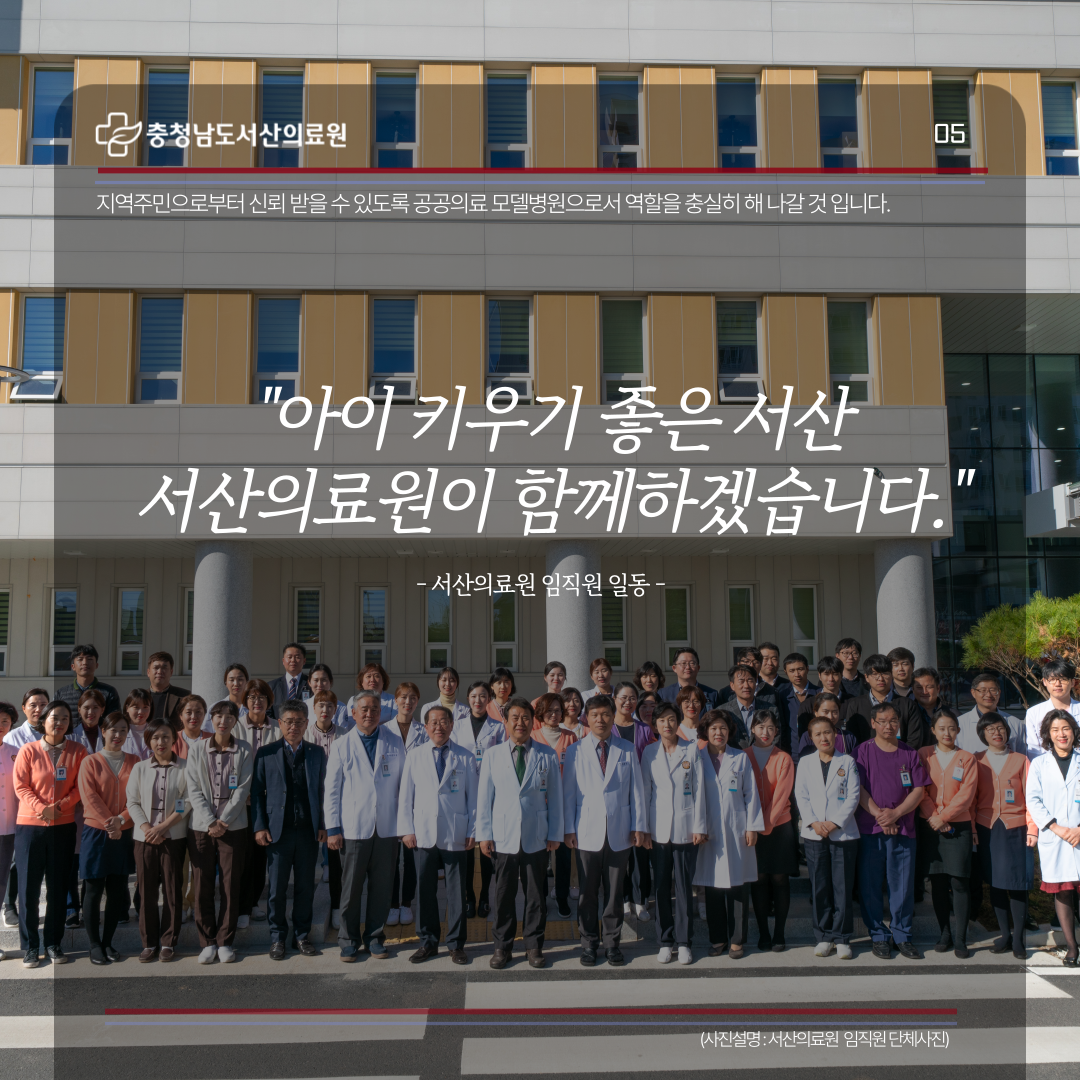 [1월2주차] 우리동네 &quot;영유아야간진료센터&quot; 를 소개합니다. 5