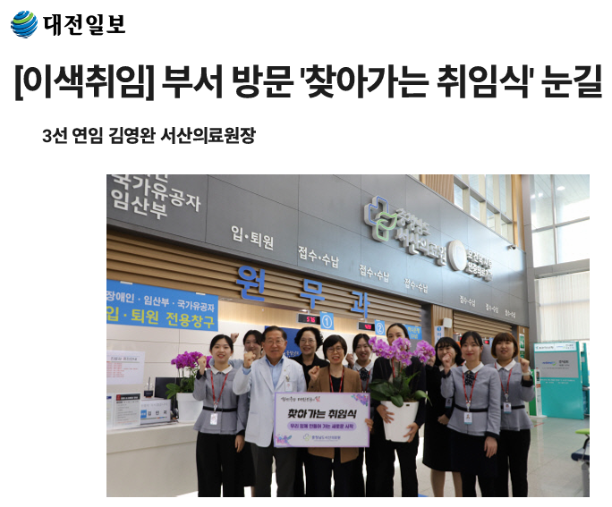[이색취임] 부서 방문 '찾아가는 취임식' 눈길 첨부 이미지