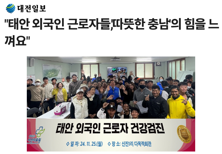 "태안 외국인 근로자들,'따뜻한 충남'의 힘을 느껴요" 첨부 이미지