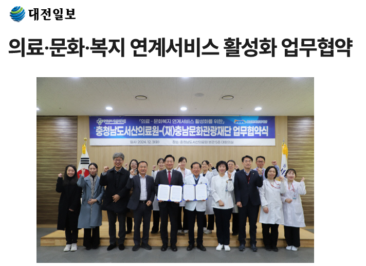 의료·문화·복지 연계서비스 활성화 업무협약 첨부 이미지
