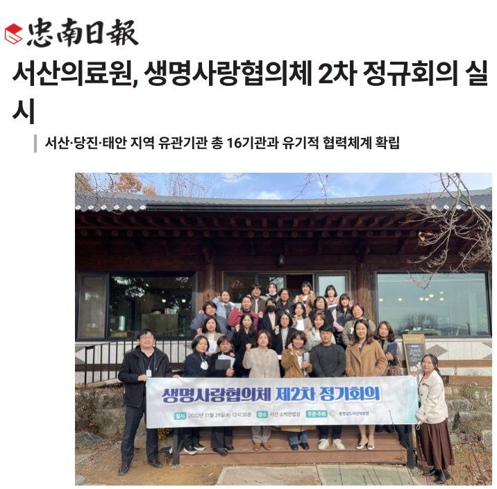 서산의료원, 생명사랑협의체 2차 정규회의 실시 첨부 이미지