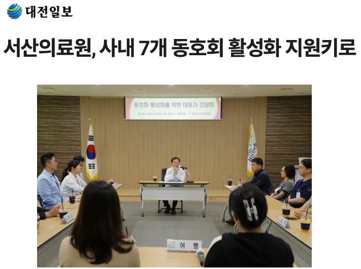 서산의료원, 사내 7개 동호회 활성화 지원키로 첨부 이미지