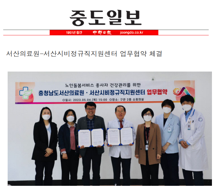 서산의료원-서산시비정규직지원센터 업무협약 체결 첨부 이미지