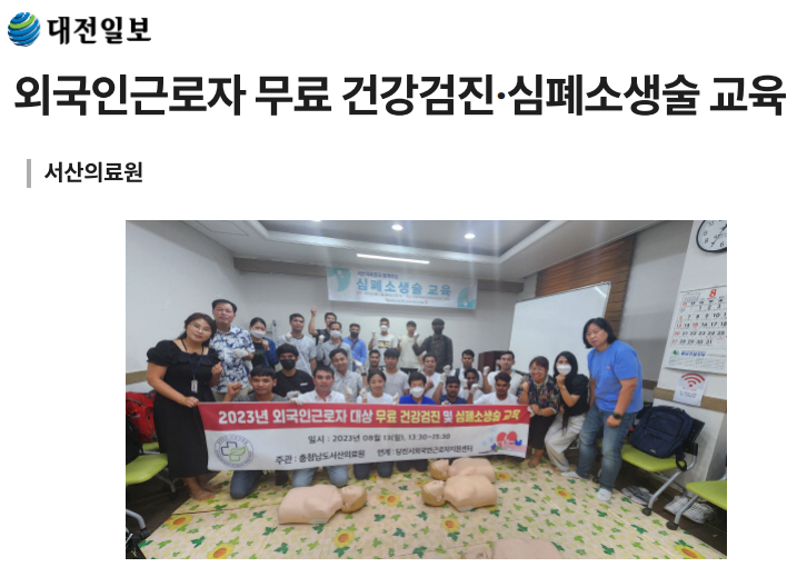 외국인근로자 무료 건강검진·심폐소생술 교육 첨부 이미지