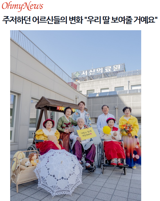 주저하던 어르신들의 변화 "우리딸 보여줄 거예요" 첨부 이미지
