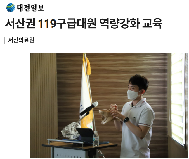 서산의료원, 서산권 119구급대원 역량강화 교육 첨부 이미지