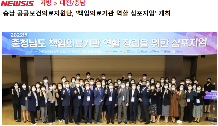 서산의료원,  '책임의료기관 역할 심포지엄' 개최 첨부 이미지