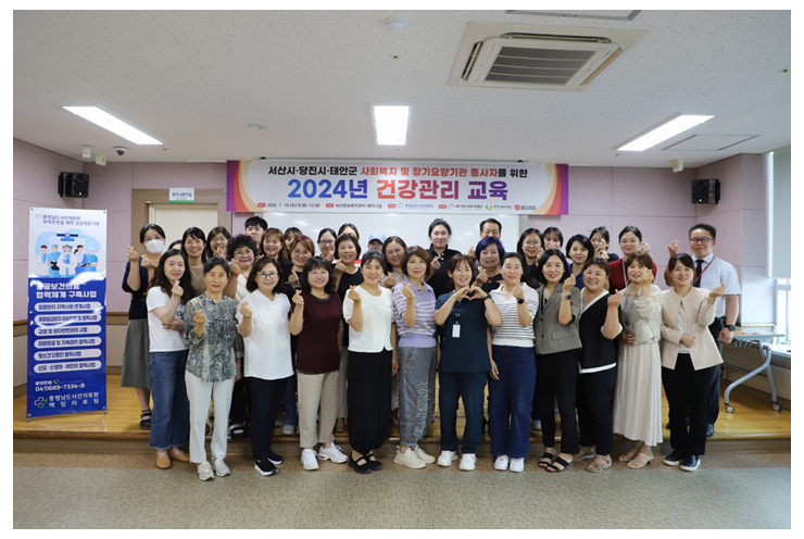서산의료원·서산시복지재단, 2024년 건강관리 교육 열어 첨부 이미지
