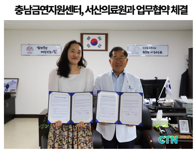충남금연지원센터, 서산의료원과 업무협약 체결 첨부 이미지