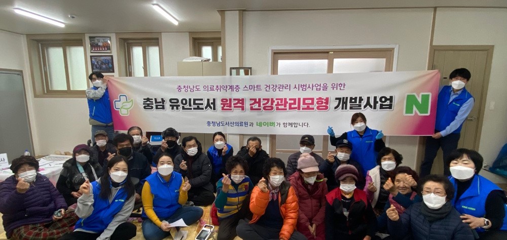 전국 최초 '충남 유인도서 원격 건강관리모형 개발사업' - 가의도(무료진료) 실시 첨부 이미지