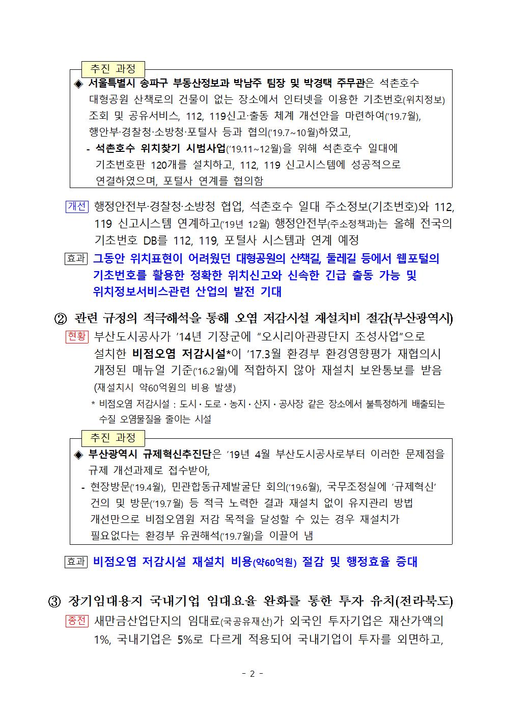 지자체의 적극행정 우수사례를 소개합니다! 첨부 이미지